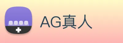 AG真人 logo